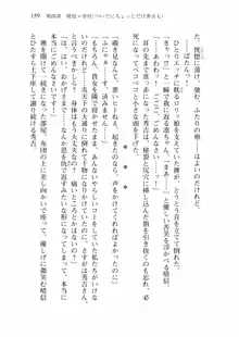 仙獄学艶戦姫ノブナガッ! 弐 北宮学園生徒会長選挙戦, 日本語