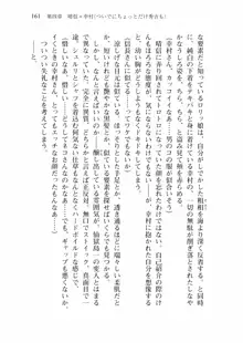 仙獄学艶戦姫ノブナガッ! 弐 北宮学園生徒会長選挙戦, 日本語