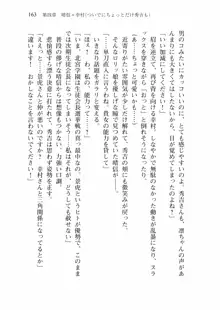 仙獄学艶戦姫ノブナガッ! 弐 北宮学園生徒会長選挙戦, 日本語