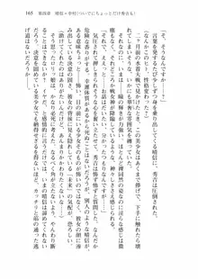 仙獄学艶戦姫ノブナガッ! 弐 北宮学園生徒会長選挙戦, 日本語