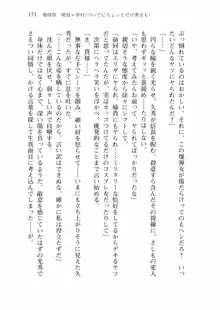 仙獄学艶戦姫ノブナガッ! 弐 北宮学園生徒会長選挙戦, 日本語