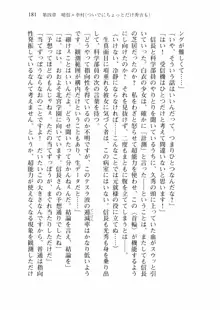 仙獄学艶戦姫ノブナガッ! 弐 北宮学園生徒会長選挙戦, 日本語