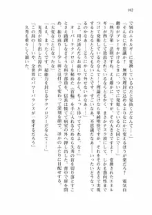 仙獄学艶戦姫ノブナガッ! 弐 北宮学園生徒会長選挙戦, 日本語