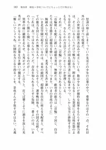 仙獄学艶戦姫ノブナガッ! 弐 北宮学園生徒会長選挙戦, 日本語