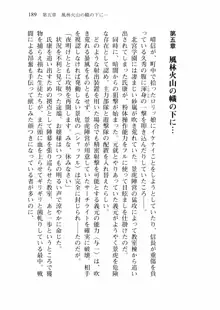 仙獄学艶戦姫ノブナガッ! 弐 北宮学園生徒会長選挙戦, 日本語