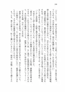 仙獄学艶戦姫ノブナガッ! 弐 北宮学園生徒会長選挙戦, 日本語