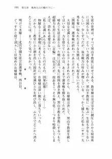 仙獄学艶戦姫ノブナガッ! 弐 北宮学園生徒会長選挙戦, 日本語