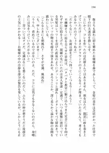 仙獄学艶戦姫ノブナガッ! 弐 北宮学園生徒会長選挙戦, 日本語