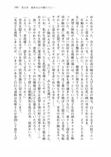 仙獄学艶戦姫ノブナガッ! 弐 北宮学園生徒会長選挙戦, 日本語