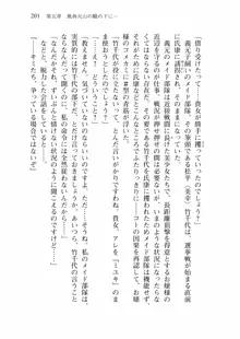 仙獄学艶戦姫ノブナガッ! 弐 北宮学園生徒会長選挙戦, 日本語