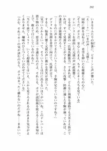 仙獄学艶戦姫ノブナガッ! 弐 北宮学園生徒会長選挙戦, 日本語