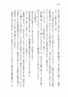 仙獄学艶戦姫ノブナガッ! 弐 北宮学園生徒会長選挙戦, 日本語