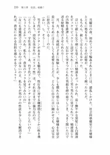 仙獄学艶戦姫ノブナガッ! 弐 北宮学園生徒会長選挙戦, 日本語