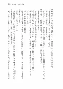 仙獄学艶戦姫ノブナガッ! 弐 北宮学園生徒会長選挙戦, 日本語