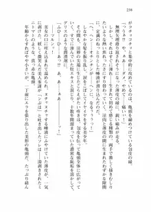 仙獄学艶戦姫ノブナガッ! 弐 北宮学園生徒会長選挙戦, 日本語