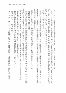 仙獄学艶戦姫ノブナガッ! 弐 北宮学園生徒会長選挙戦, 日本語