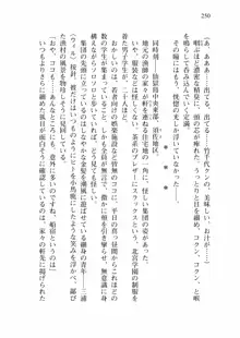 仙獄学艶戦姫ノブナガッ! 弐 北宮学園生徒会長選挙戦, 日本語