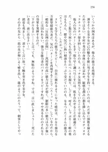 仙獄学艶戦姫ノブナガッ! 弐 北宮学園生徒会長選挙戦, 日本語