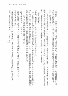 仙獄学艶戦姫ノブナガッ! 弐 北宮学園生徒会長選挙戦, 日本語