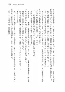 仙獄学艶戦姫ノブナガッ! 弐 北宮学園生徒会長選挙戦, 日本語