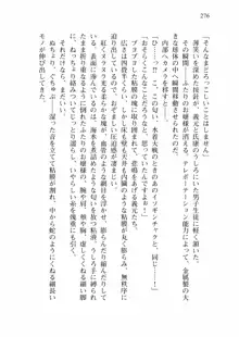 仙獄学艶戦姫ノブナガッ! 弐 北宮学園生徒会長選挙戦, 日本語