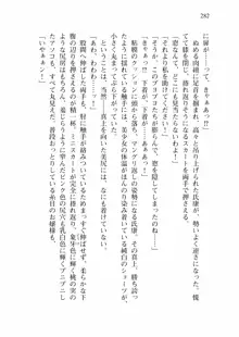 仙獄学艶戦姫ノブナガッ! 弐 北宮学園生徒会長選挙戦, 日本語