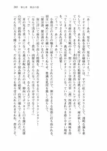 仙獄学艶戦姫ノブナガッ! 弐 北宮学園生徒会長選挙戦, 日本語