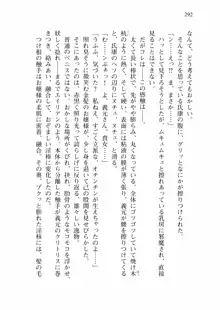 仙獄学艶戦姫ノブナガッ! 弐 北宮学園生徒会長選挙戦, 日本語