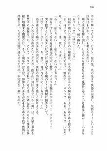 仙獄学艶戦姫ノブナガッ! 弐 北宮学園生徒会長選挙戦, 日本語