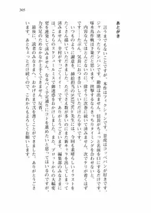 仙獄学艶戦姫ノブナガッ! 弐 北宮学園生徒会長選挙戦, 日本語