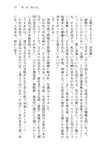 仙獄学艶戦姫ノブナガッ! 弐 北宮学園生徒会長選挙戦, 日本語