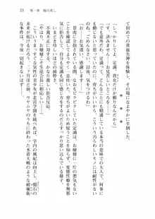 仙獄学艶戦姫ノブナガッ! 弐 北宮学園生徒会長選挙戦, 日本語