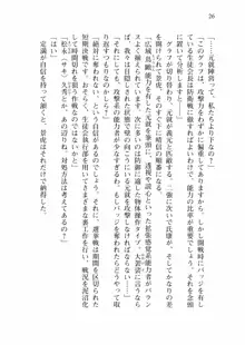 仙獄学艶戦姫ノブナガッ! 弐 北宮学園生徒会長選挙戦, 日本語