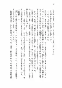 仙獄学艶戦姫ノブナガッ! 弐 北宮学園生徒会長選挙戦, 日本語