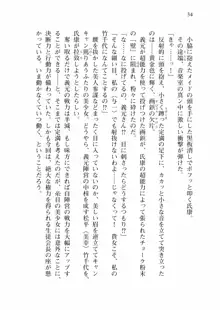 仙獄学艶戦姫ノブナガッ! 弐 北宮学園生徒会長選挙戦, 日本語