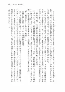 仙獄学艶戦姫ノブナガッ! 弐 北宮学園生徒会長選挙戦, 日本語