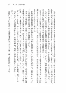 仙獄学艶戦姫ノブナガッ! 弐 北宮学園生徒会長選挙戦, 日本語