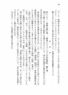 仙獄学艶戦姫ノブナガッ! 弐 北宮学園生徒会長選挙戦, 日本語