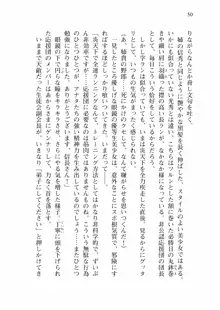 仙獄学艶戦姫ノブナガッ! 弐 北宮学園生徒会長選挙戦, 日本語