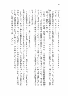 仙獄学艶戦姫ノブナガッ! 弐 北宮学園生徒会長選挙戦, 日本語