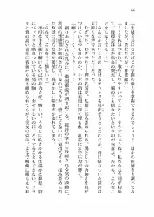 仙獄学艶戦姫ノブナガッ! 弐 北宮学園生徒会長選挙戦, 日本語