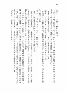 仙獄学艶戦姫ノブナガッ! 弐 北宮学園生徒会長選挙戦, 日本語