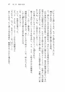 仙獄学艶戦姫ノブナガッ! 弐 北宮学園生徒会長選挙戦, 日本語