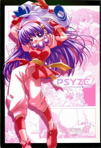 PSYZE Psycho Soldier Athena, 日本語