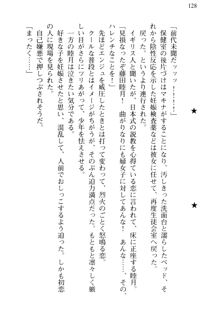 思春期なアダムⅥ 幼生期の襲撃, 日本語