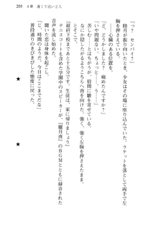 思春期なアダムⅥ 幼生期の襲撃, 日本語