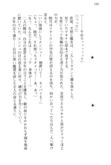 思春期なアダムⅥ 幼生期の襲撃, 日本語