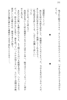 思春期なアダムⅥ 幼生期の襲撃, 日本語