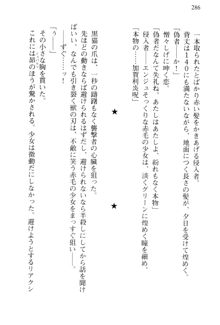 思春期なアダムⅥ 幼生期の襲撃, 日本語