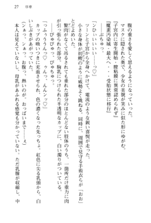 思春期なアダムⅥ 幼生期の襲撃, 日本語